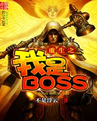 ֮BOSS